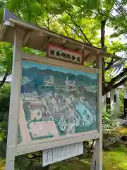 法金剛院(京都府)