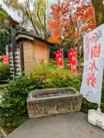増上寺塔頭 三縁山 宝珠院の手水舎