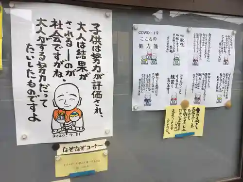 密蔵院のその他建物