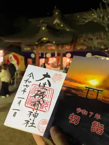 大洗磯前神社(茨城県)