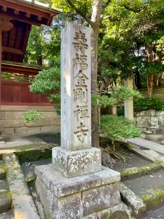 寿福寺(神奈川県)
