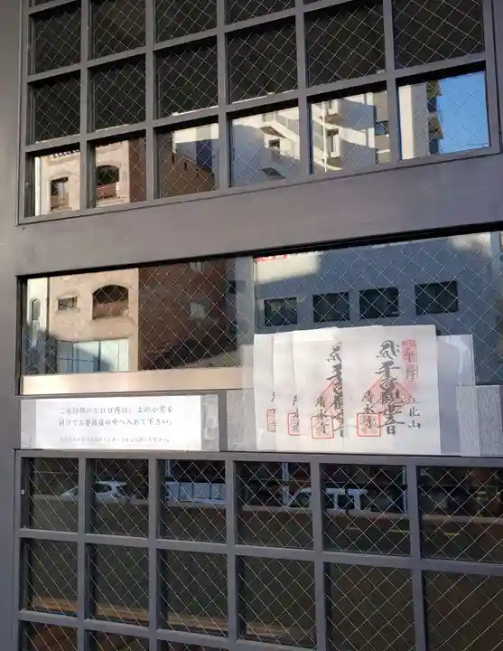 清水寺(東京都)