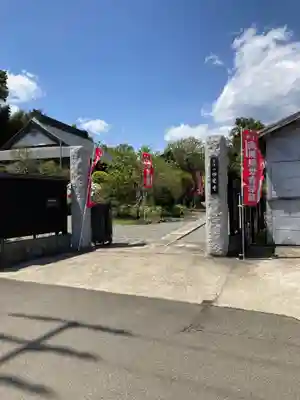 妙覚寺の山門・神門