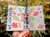 日本唯一香辛料の神 波自加彌神社の御朱印