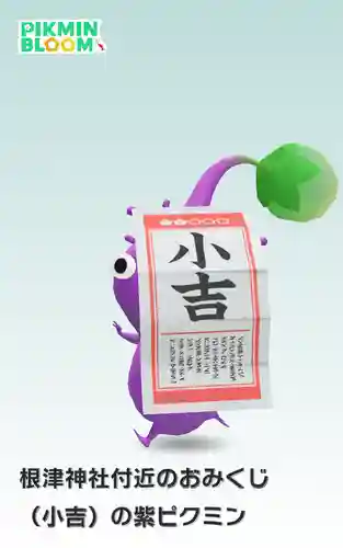 根津神社(東京都)