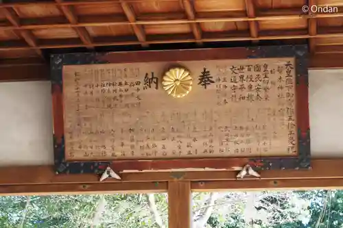 梨木神社(京都府)
