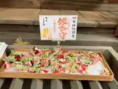 田無神社のお守り