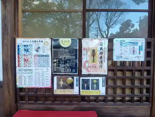 溝旗神社（肇國神社）(岐阜県)