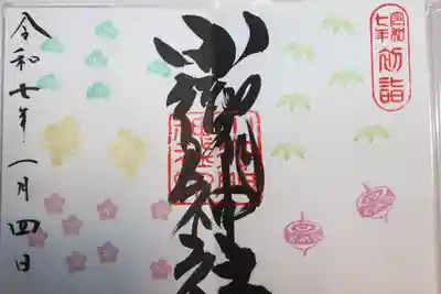 小御門神社(千葉県)