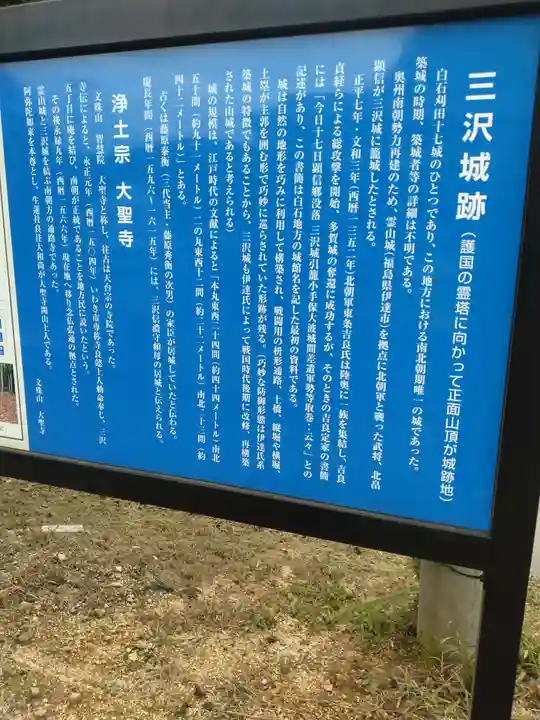 大聖寺(宮城県)