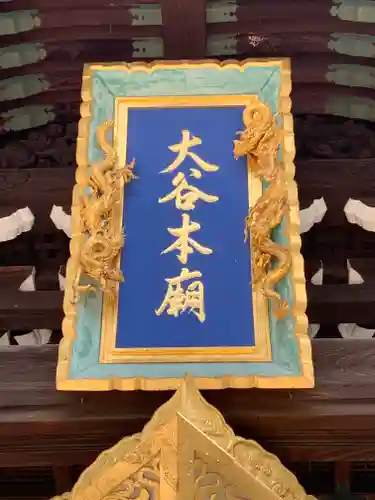 大谷本廟のその他建物