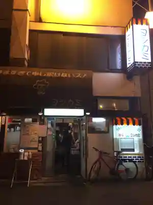 感應稲荷神社の周辺