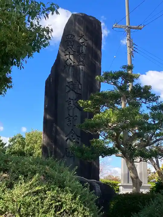 太平寺(愛知県)