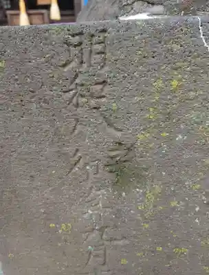 第六天神社(東京都)
