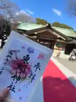 東郷神社(東京都)