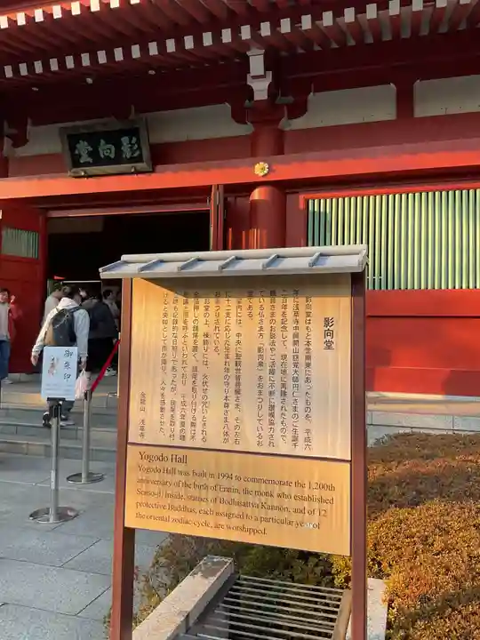 浅草寺(東京都)