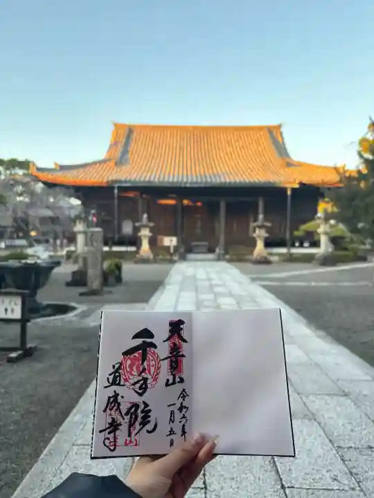 道成寺(和歌山県)