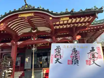 待乳山聖天（本龍院）の{uncategorized: "未分類", other: "その他", undefined: "問題あり", building: "その他建物", grave: "お墓", sacred_gate: "鳥居", guardian: "狛犬", statue: "像", buddha: "仏像", history: "歴史", nature: "自然", garden: "庭園", animal: "動物", pagoda: "塔", temizu: "手水舎", mountain_gate: "山門・神門", sanctuary: "本殿・本堂", subordinate: "末社・摂社", art: "芸術", scenery: "景色", jizo: "地蔵", ema: "絵馬", goshuin: "御朱印", omikuji: "おみくじ", items: "授与品その他", amulet: "お守り", goshuincho: "御朱印帳", eats: "食事", festival: "お祭り", votive_dance: "神楽", shichigosan: "七五三参", wedding: "結婚式", experience: "体験その他", initially: "初詣", around: "周辺", anti_infection: "感染症対策"}