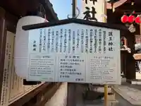 護王神社(京都府)