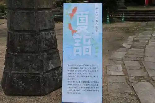 神炊館神社 ⁂奥州須賀川総鎮守⁂のその他建物