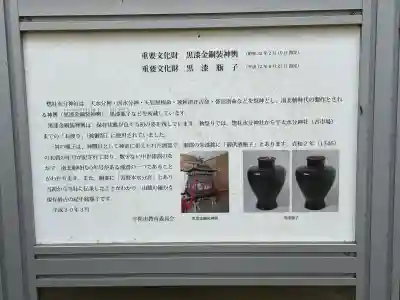 惣社水分神社(奈良県)
