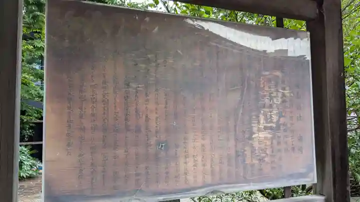 越中白山総社の歴史