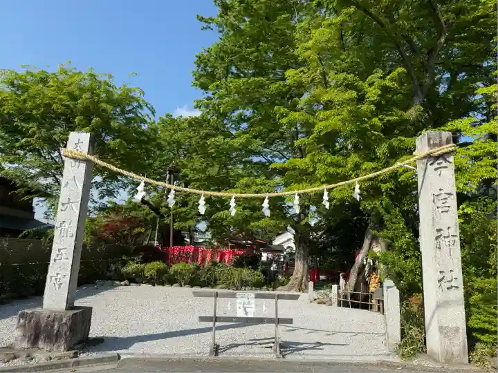 秩父今宮神社(埼玉県)