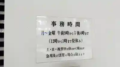 蓮乗寺(東京都)