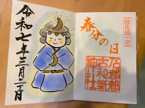 石都々古和気神社(福島県)