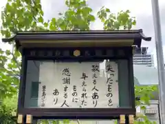 （東本願寺）天満別院の建物その他