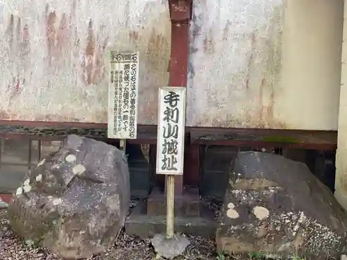 古井の天狗山(岐阜県)