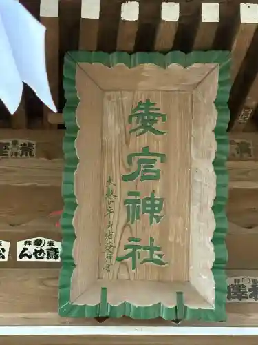 水戸愛宕神社(茨城県)