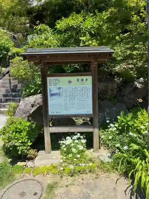 覚園寺(神奈川県)
