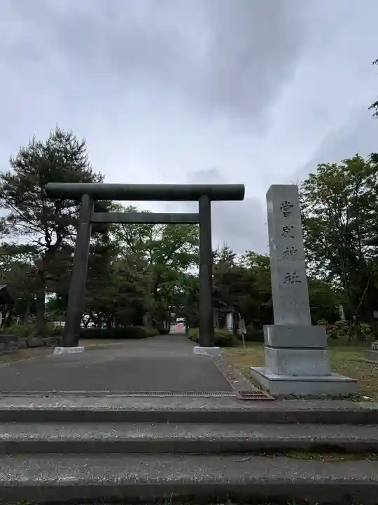 当別神社(北海道)