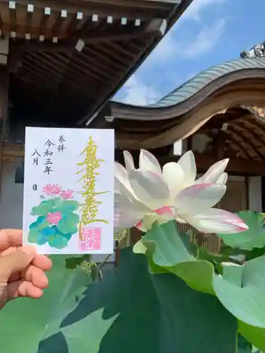 上行寺の御朱印