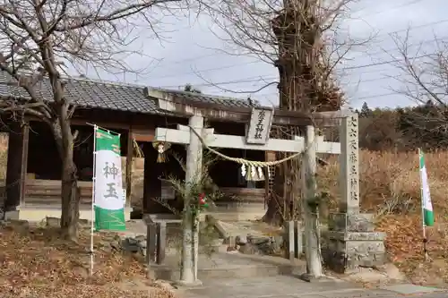 大六天麻王神社の鳥居