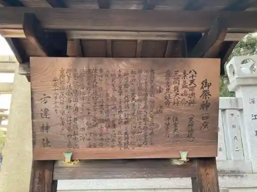 方違神社の{uncategorized: "未分類", other: "その他", undefined: "問題あり", building: "その他建物", grave: "お墓", sacred_gate: "鳥居", guardian: "狛犬", statue: "像", buddha: "仏像", history: "歴史", nature: "自然", garden: "庭園", animal: "動物", pagoda: "塔", temizu: "手水舎", mountain_gate: "山門・神門", sanctuary: "本殿・本堂", subordinate: "末社・摂社", art: "芸術", scenery: "景色", jizo: "地蔵", ema: "絵馬", goshuin: "御朱印", omikuji: "おみくじ", items: "授与品その他", amulet: "お守り", goshuincho: "御朱印帳", eats: "食事", festival: "お祭り", votive_dance: "神楽", shichigosan: "七五三参", wedding: "結婚式", experience: "体験その他", initially: "初詣", around: "周辺", anti_infection: "感染症対策"}