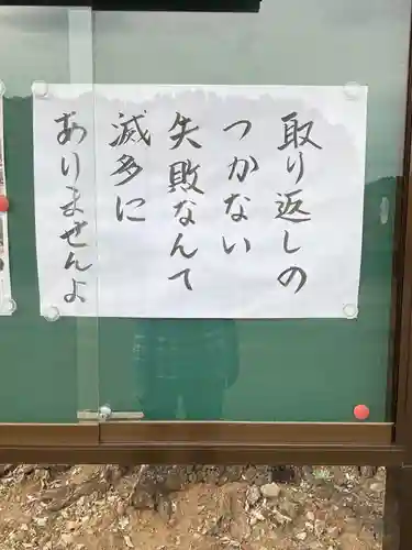 慈光寺(弓田ポックリ不動尊)のその他建物