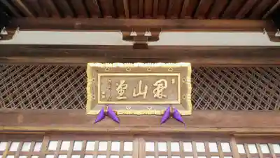能仁寺のその他建物