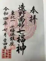 南部神社(岩手県)