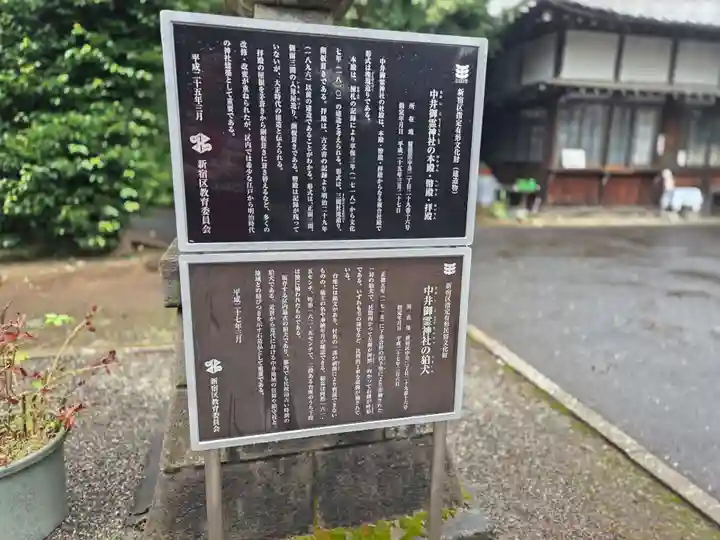 御霊神社(東京都)