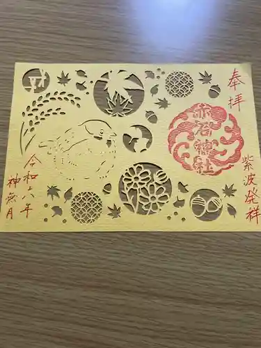 志賀理和氣神社(岩手県)