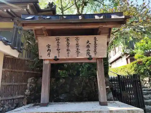 高倉天皇皇后　大原西陵(京都府)