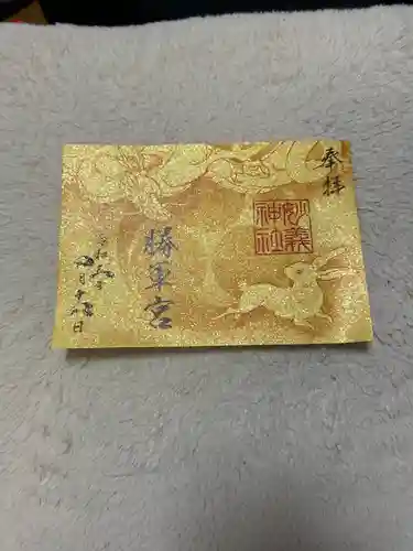 駒込妙義神社の御朱印