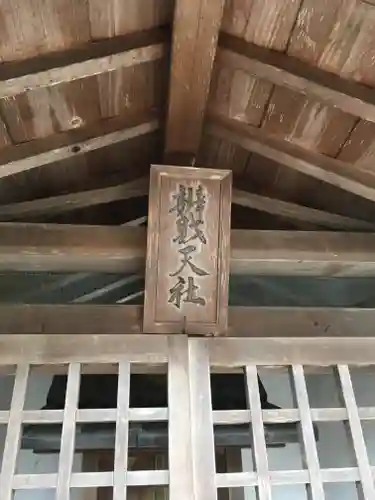 稲荷神社（東浦町）のその他建物