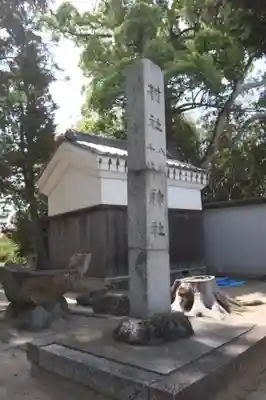 八阪神社・千代神社(奈良県)