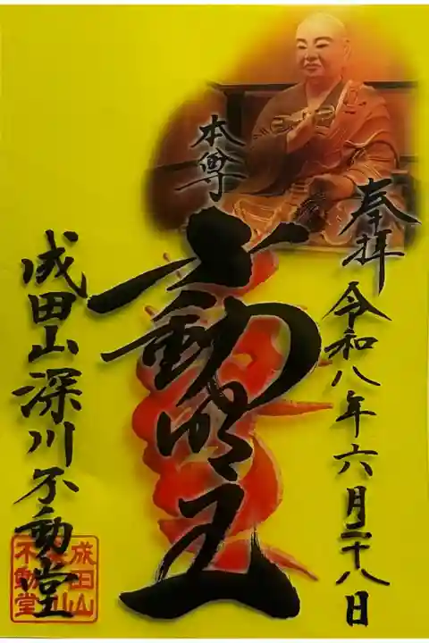 6月の月替わり御朱印です。 冥加料 700円
