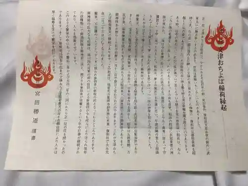 薬師寺（文津）(愛知県)