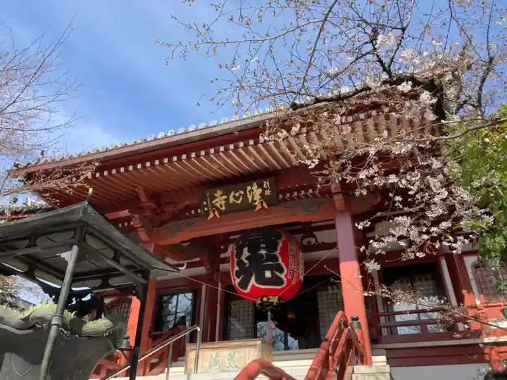 浄心寺(東京都)