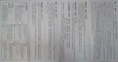 難波神社(大阪府)